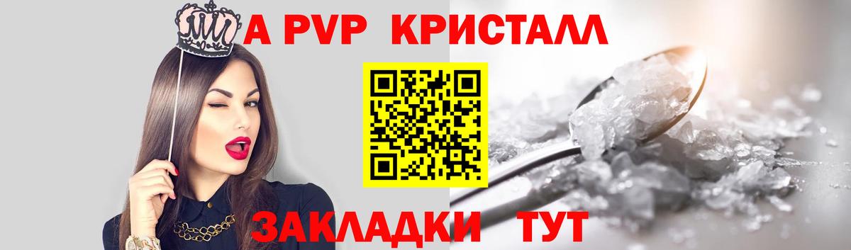 Alfa_PVP СК КРИС  A PVP  Сорочинск  А ПВП СК КРИС  Вход с VPN  A PVP крисы CK 
