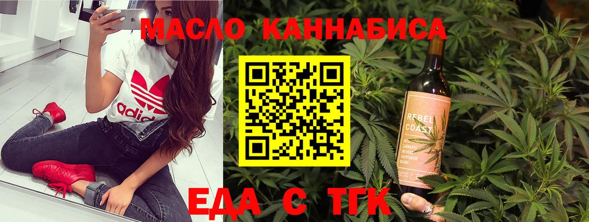 Сорочинск  Cannafood марихуана  Вход с VPN 