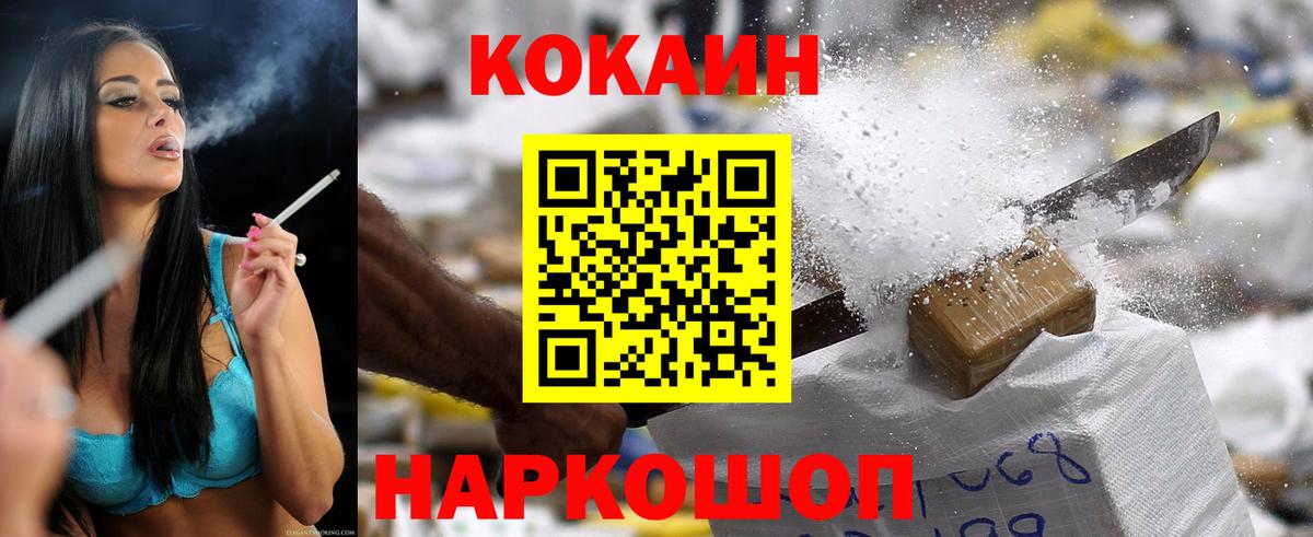 КОКАИН 98% Сорочинск