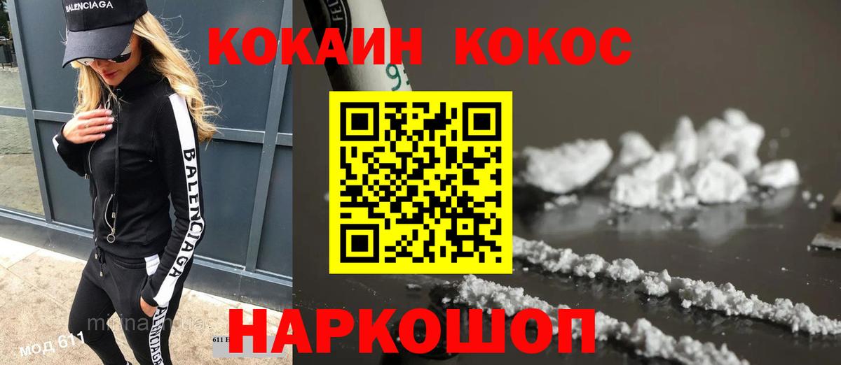 COCAIN Боливия  Кокаин Эквадор  Сорочинск  Вход с VPN 