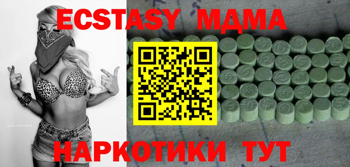 Сорочинск  ЭКСТАЗИ mix  Вход с VPN  ЭКСТАЗИ 280 MDMA 