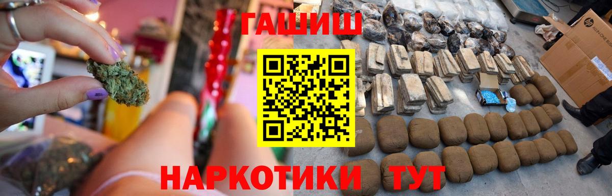 Сорочинск  ГАШИШ гашик  Вход с VPN  ГАШ VHQ 