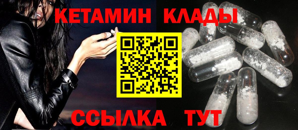 Кетамин ketamine  Вход с VPN  Сорочинск  Кетамин ketamine 