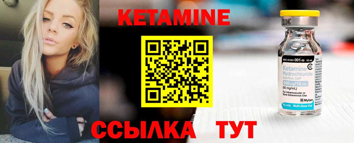 КЕТАМИН ketamine Сорочинск