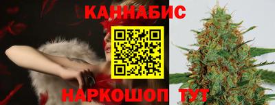 каннабис Наро-Фоминск
