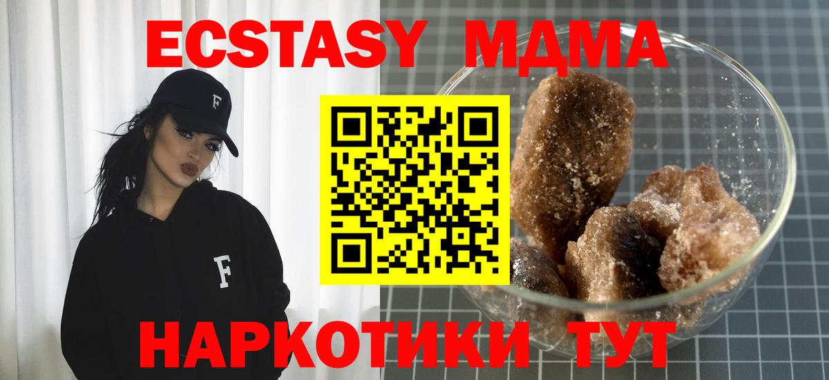 MDMA crystal Сорочинск