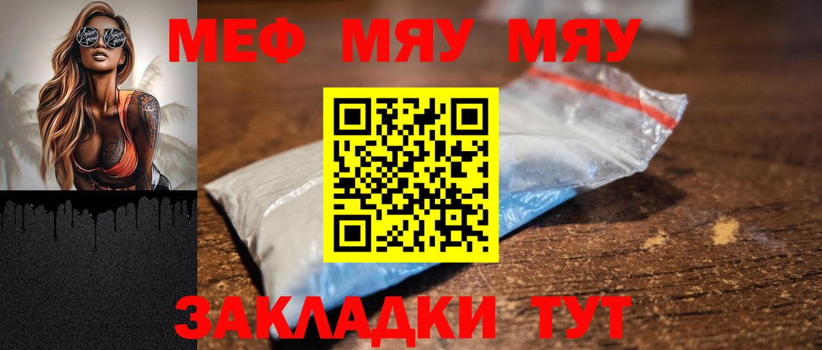 МЕФ мука Сорочинск