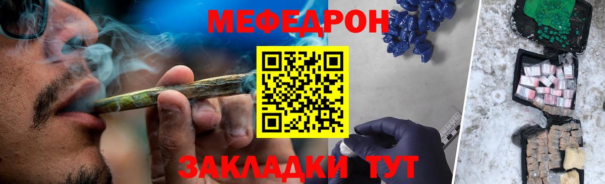 Мефедрон  МЕФ мяу мяу  МЯУ-МЯУ mephedrone  Меф  Сорочинск  Вход с VPN 