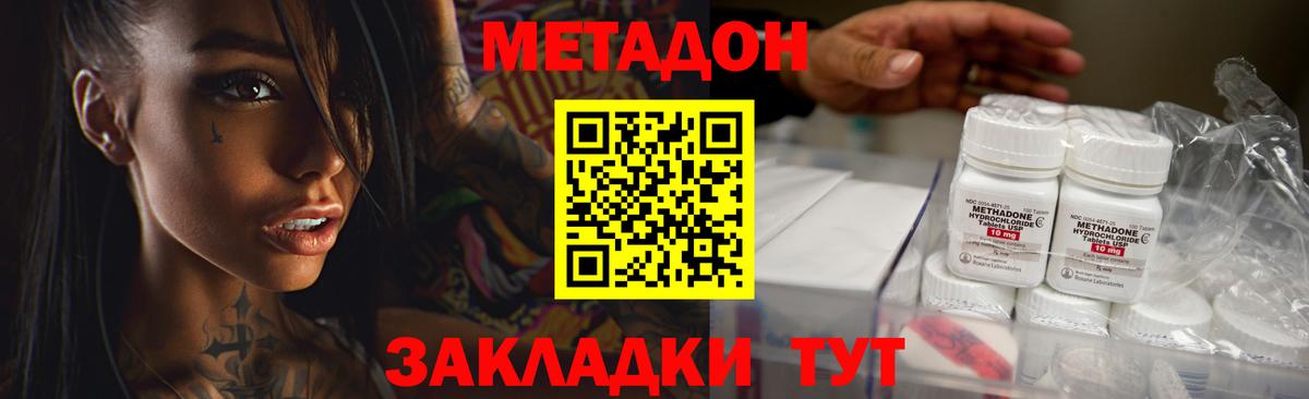 Метадон VHQ  Вход с VPN  МЕТАДОН methadone  blacksprut ссылки  Сорочинск 