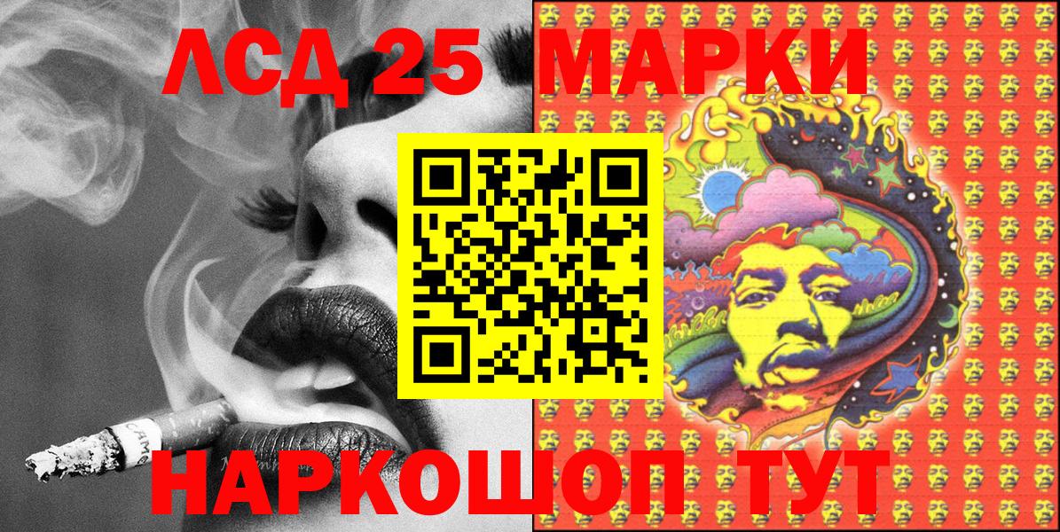 Наркотические марки 1,5мг Сорочинск